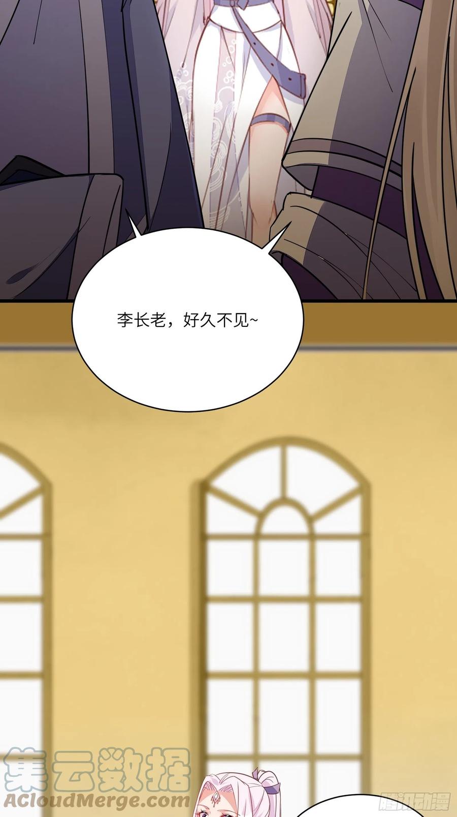 《修仙就要傍富婆》第139话 师傅的日常 第17页