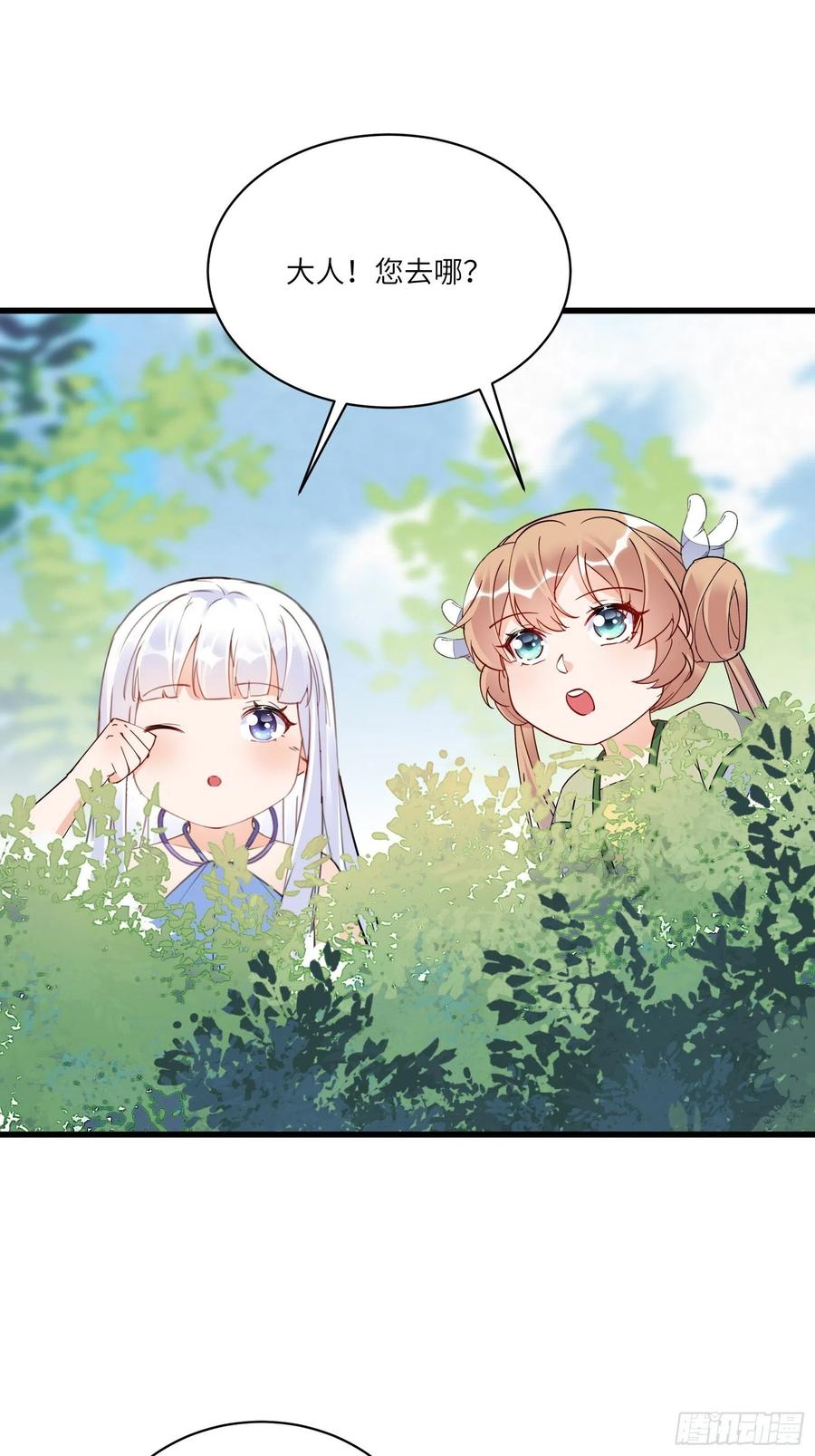 《修仙就要傍富婆》第139话 师傅的日常 第12页