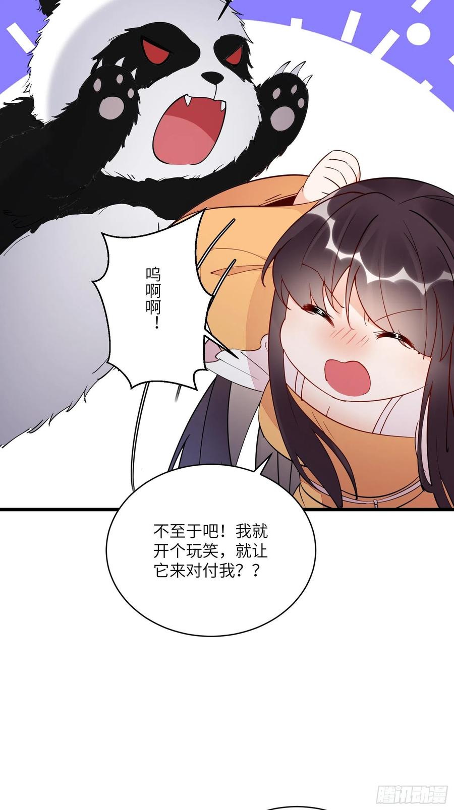 《修仙就要傍富婆》第139话 师傅的日常 第10页