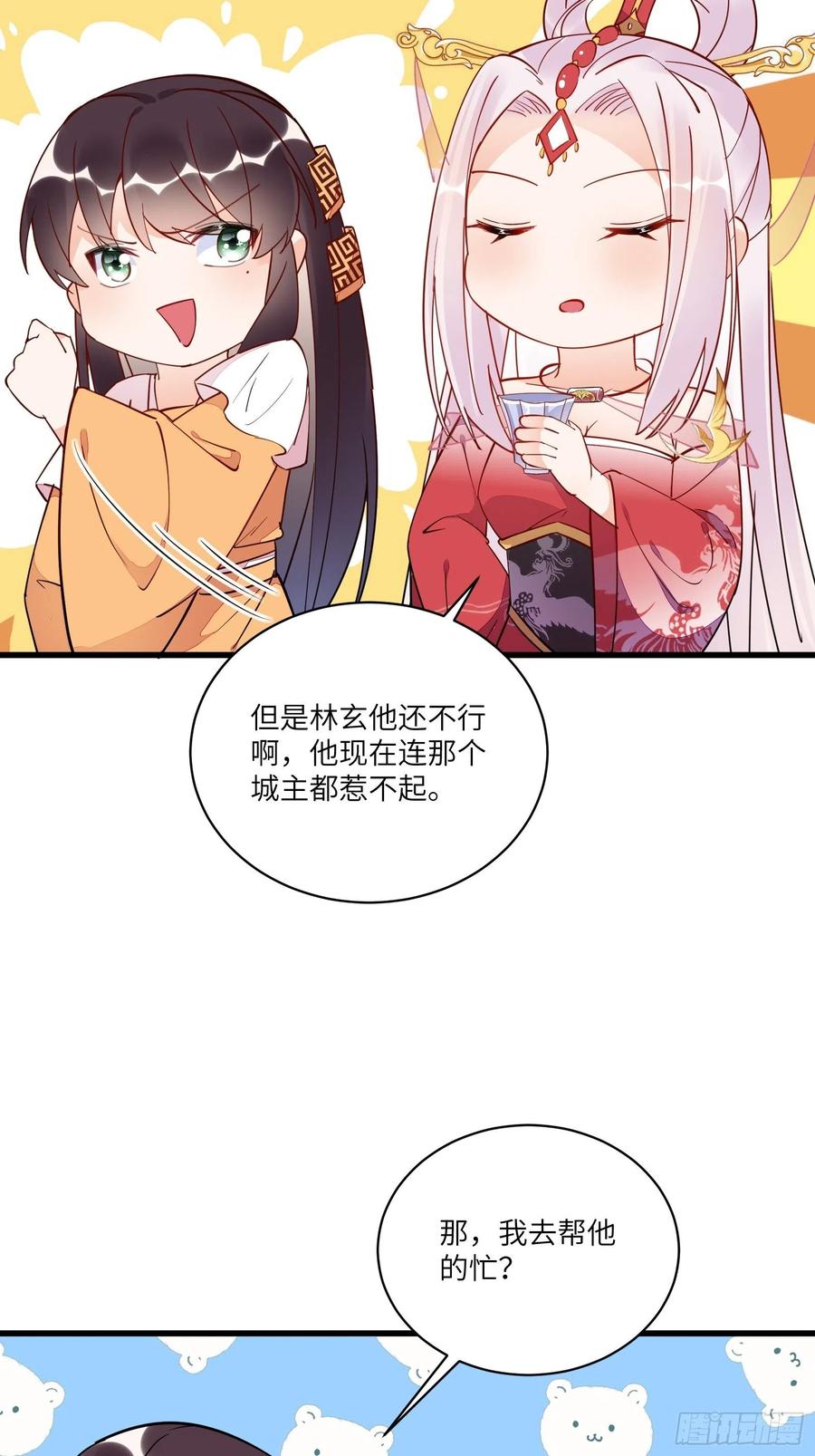 《修仙就要傍富婆》第139话 师傅的日常 第8页