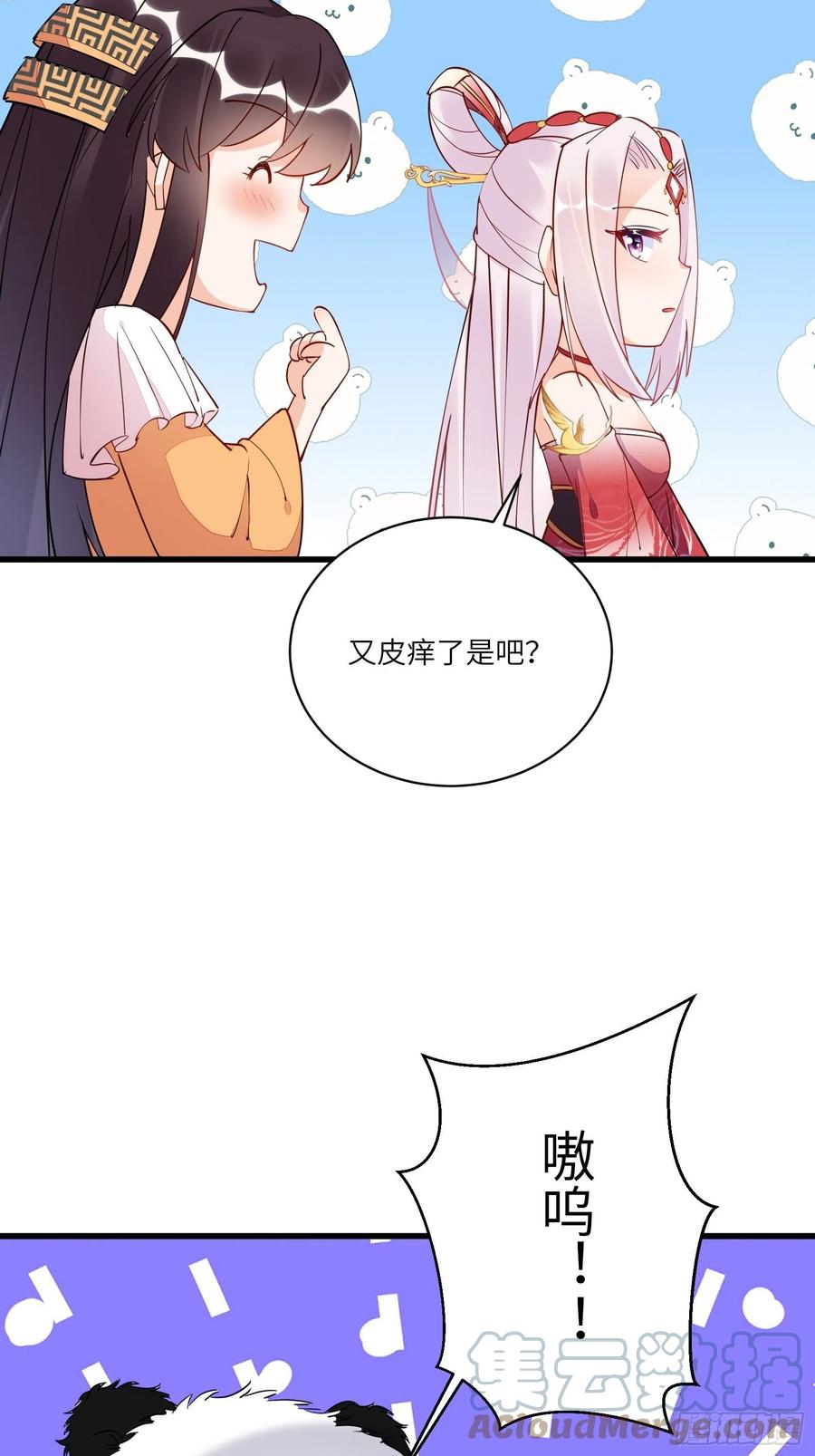 《修仙就要傍富婆》第139话 师傅的日常 第9页