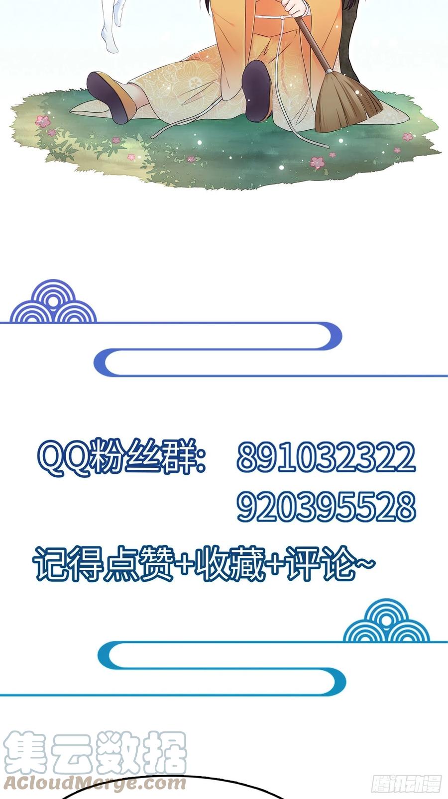 《修仙就要傍富婆》第139话 师傅的日常 第43页