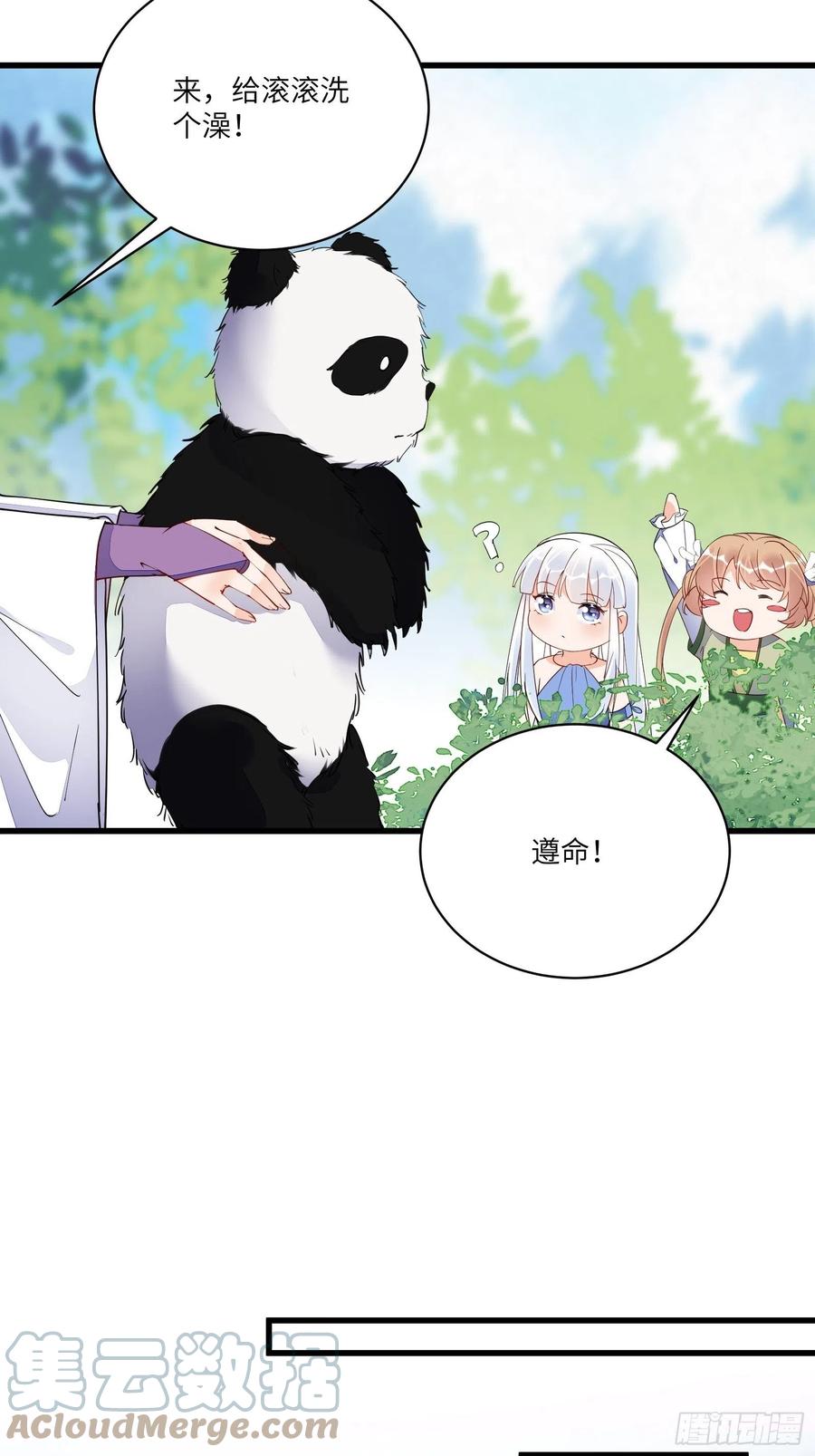 《修仙就要傍富婆》第139话 师傅的日常 第13页
