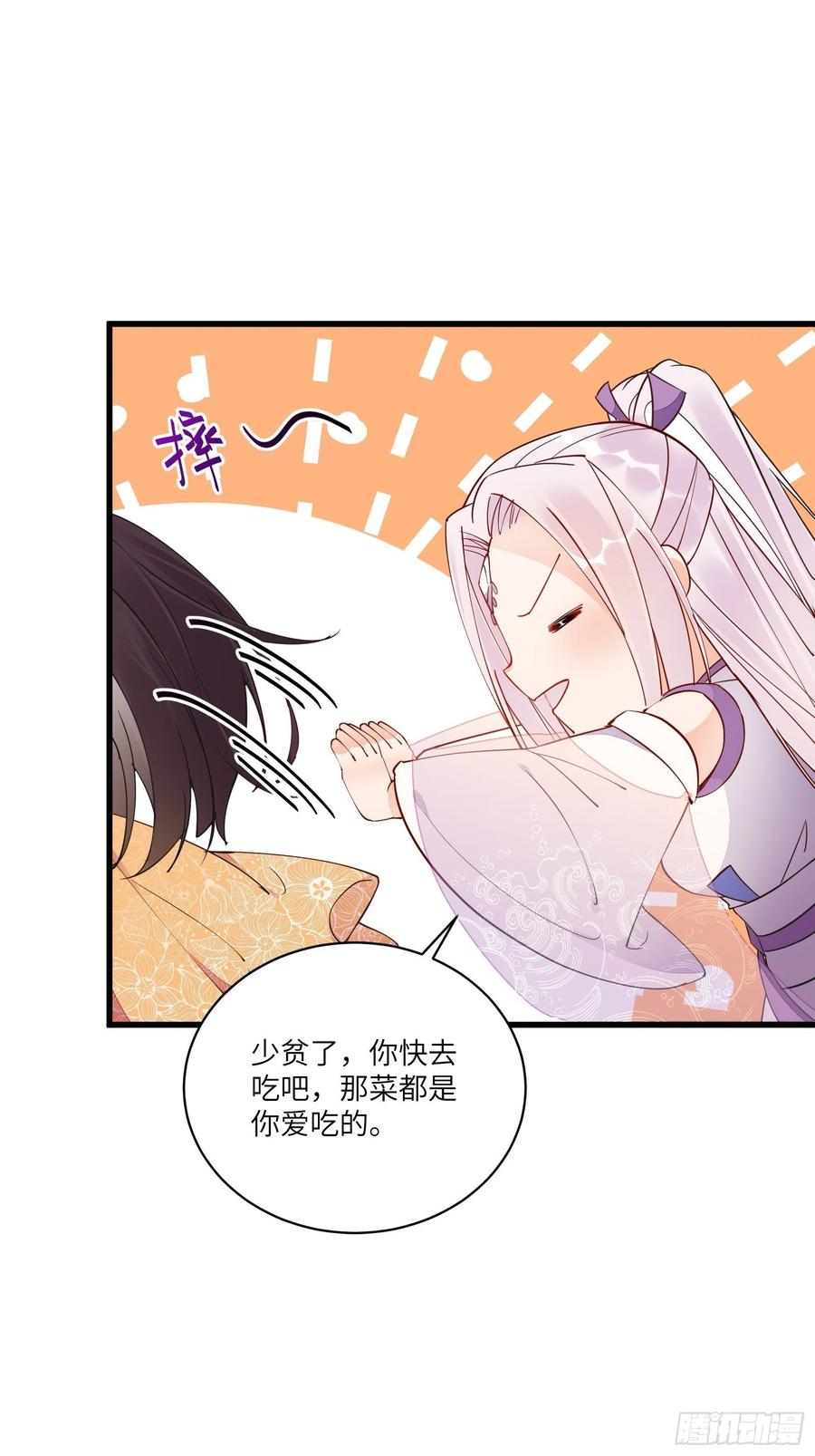 《修仙就要傍富婆》第140话 仙帝俱乐部 第24页