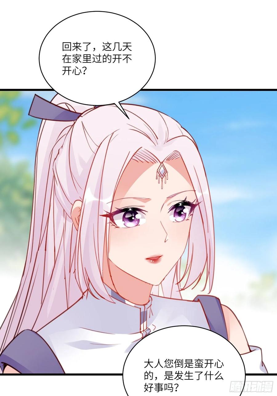 《修仙就要傍富婆》第140话 仙帝俱乐部 第30页