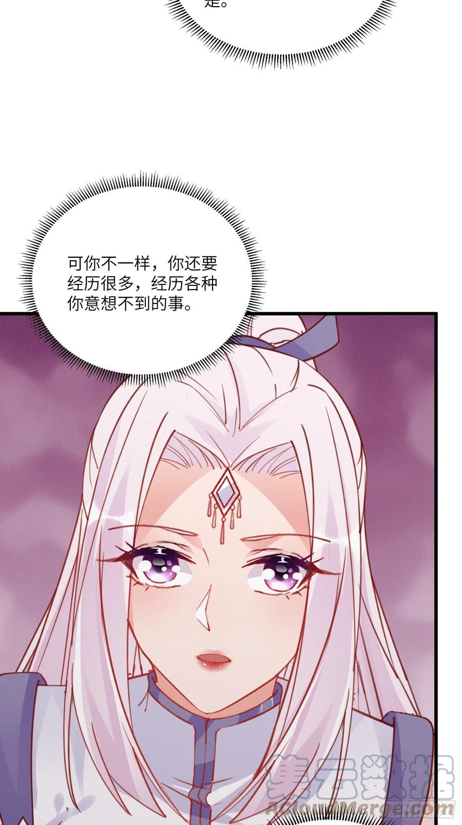 《修仙就要傍富婆》第140话 仙帝俱乐部 第27页