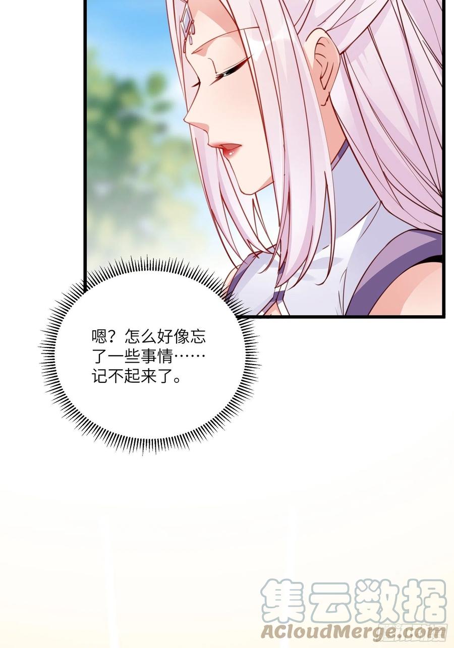 《修仙就要傍富婆》第140话 仙帝俱乐部 第33页