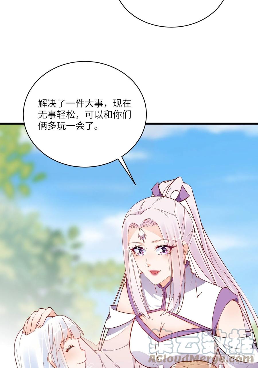 《修仙就要傍富婆》第140话 仙帝俱乐部 第31页