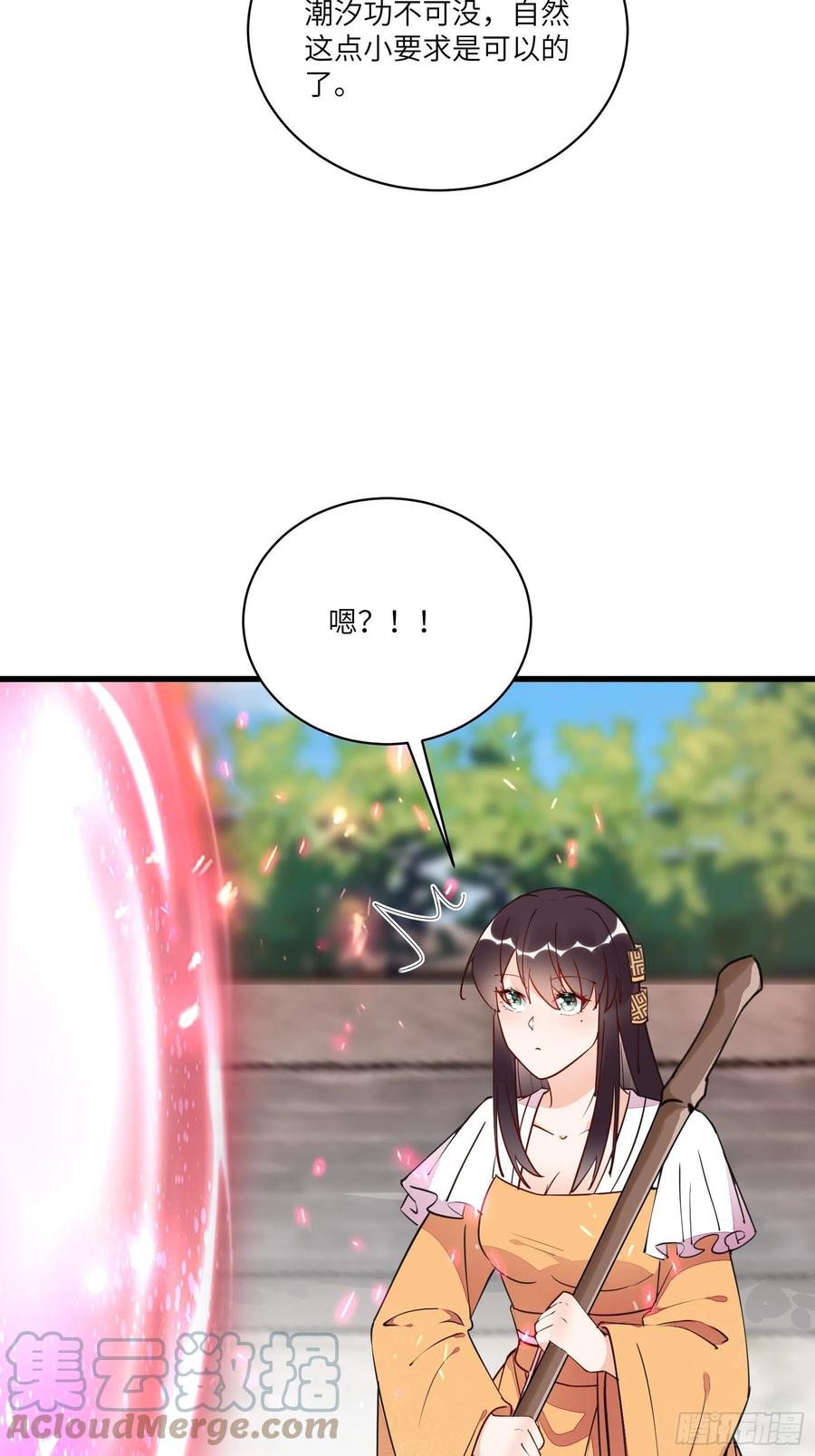 《修仙就要傍富婆》第140话 仙帝俱乐部 第19页