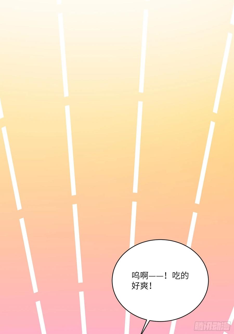 《修仙就要傍富婆》第140话 仙帝俱乐部 第34页