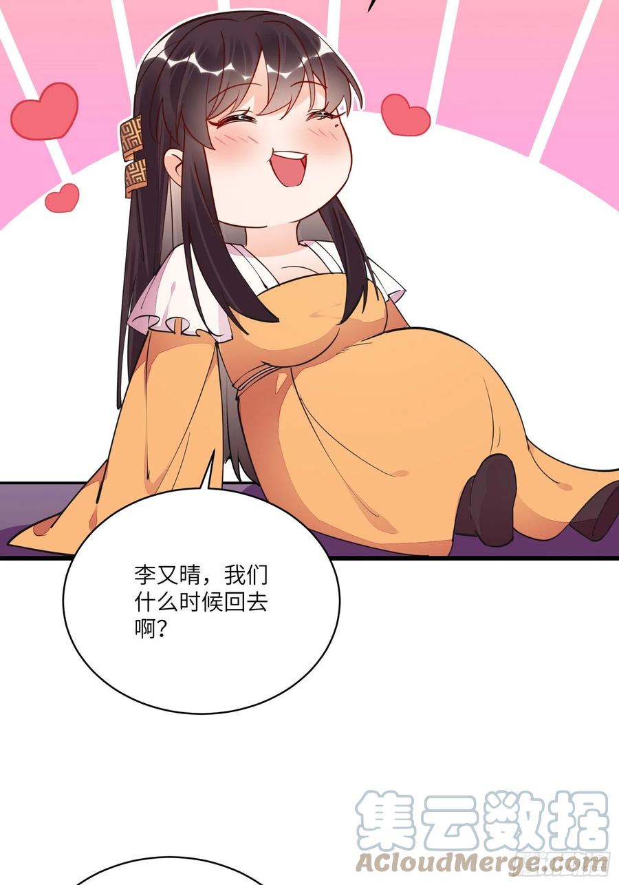 《修仙就要傍富婆》第140话 仙帝俱乐部 第35页