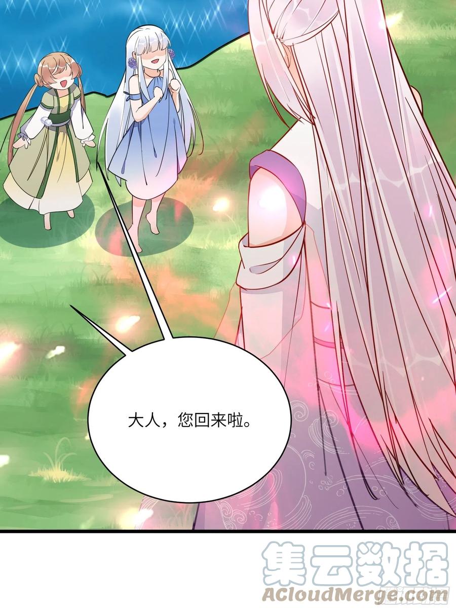 《修仙就要傍富婆》第140话 仙帝俱乐部 第29页