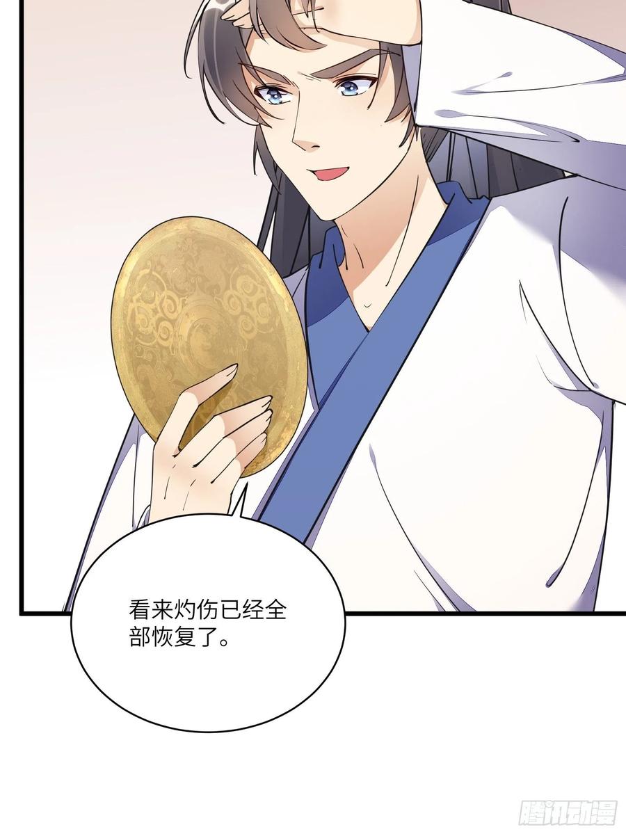 《修仙就要傍富婆》第141话 都包起来（活动） 第5页