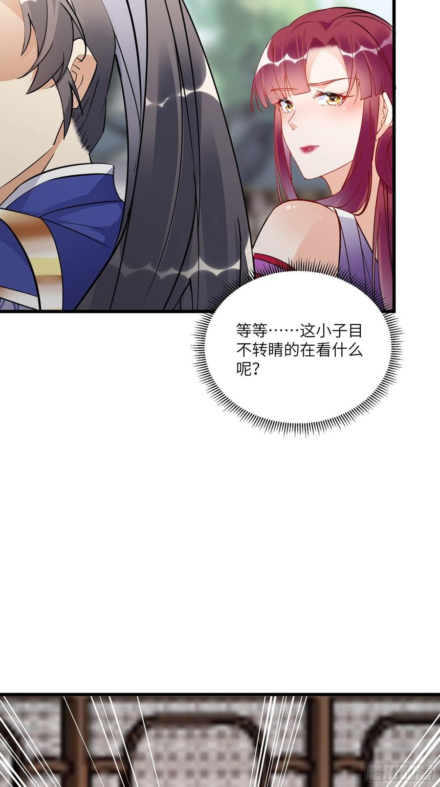 《修仙就要傍富婆》第141话 都包起来（活动） 第42页