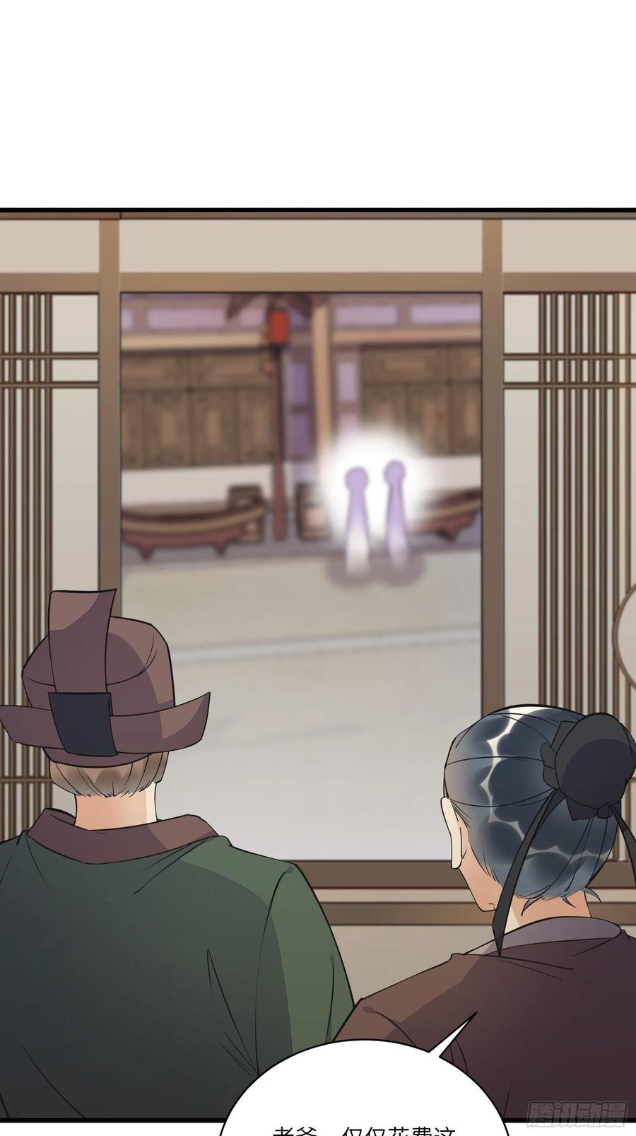 《修仙就要傍富婆》第141话 都包起来（活动） 第36页