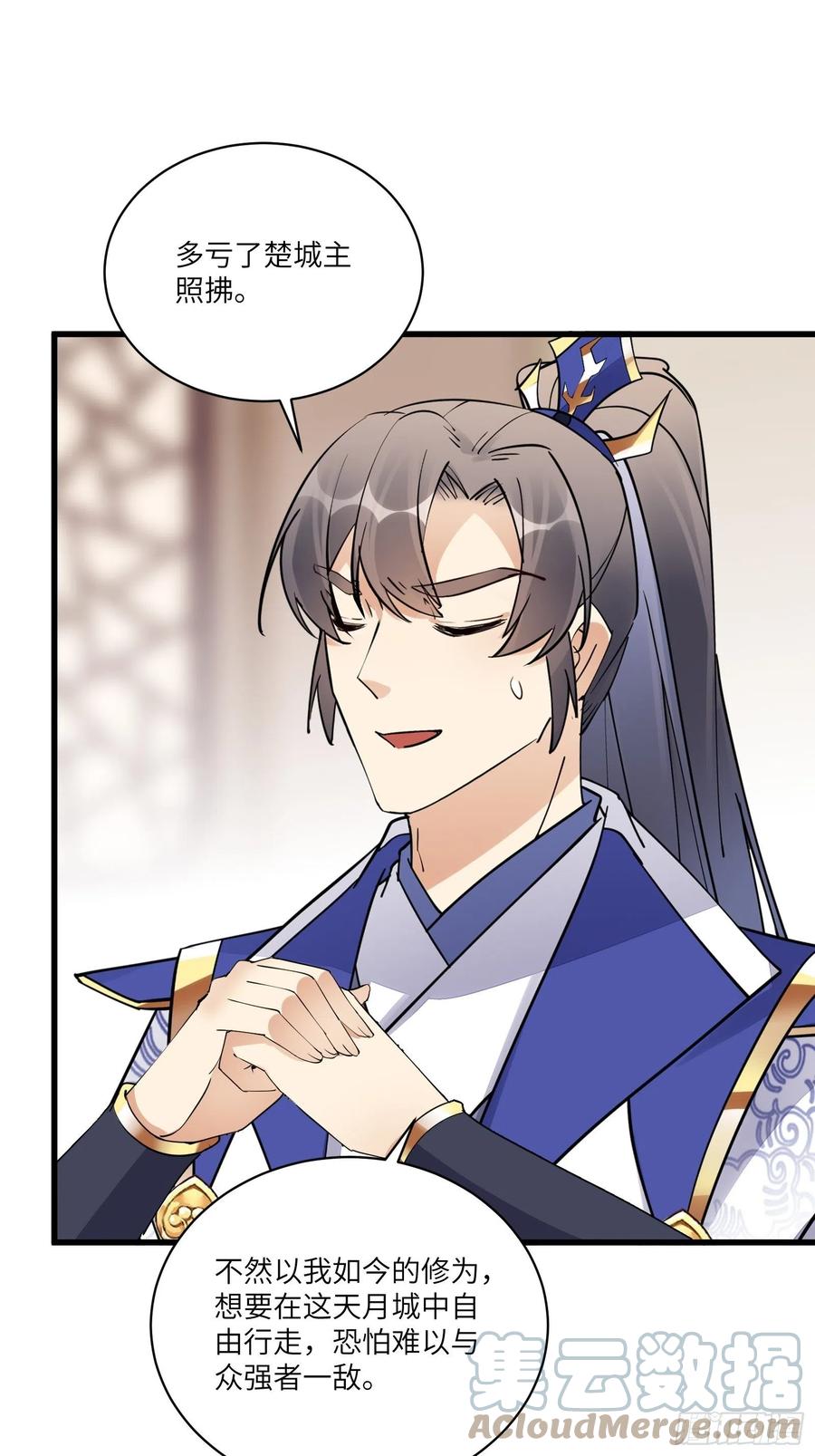 《修仙就要傍富婆》第141话 都包起来（活动） 第19页