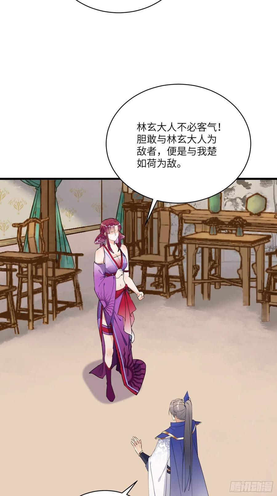 《修仙就要傍富婆》第141话 都包起来（活动） 第20页