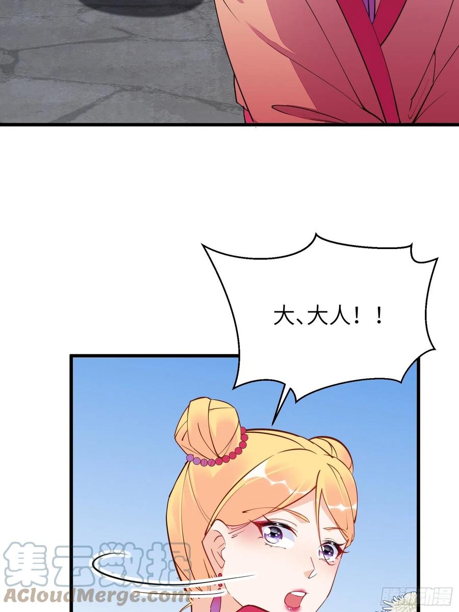 《修仙就要傍富婆》第141话 都包起来（活动） 第7页