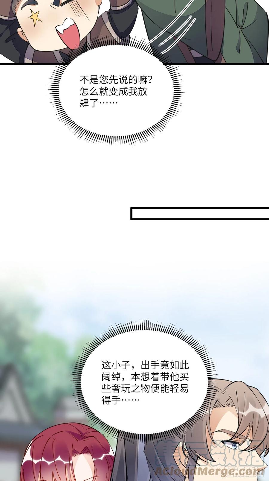《修仙就要傍富婆》第141话 都包起来（活动） 第40页