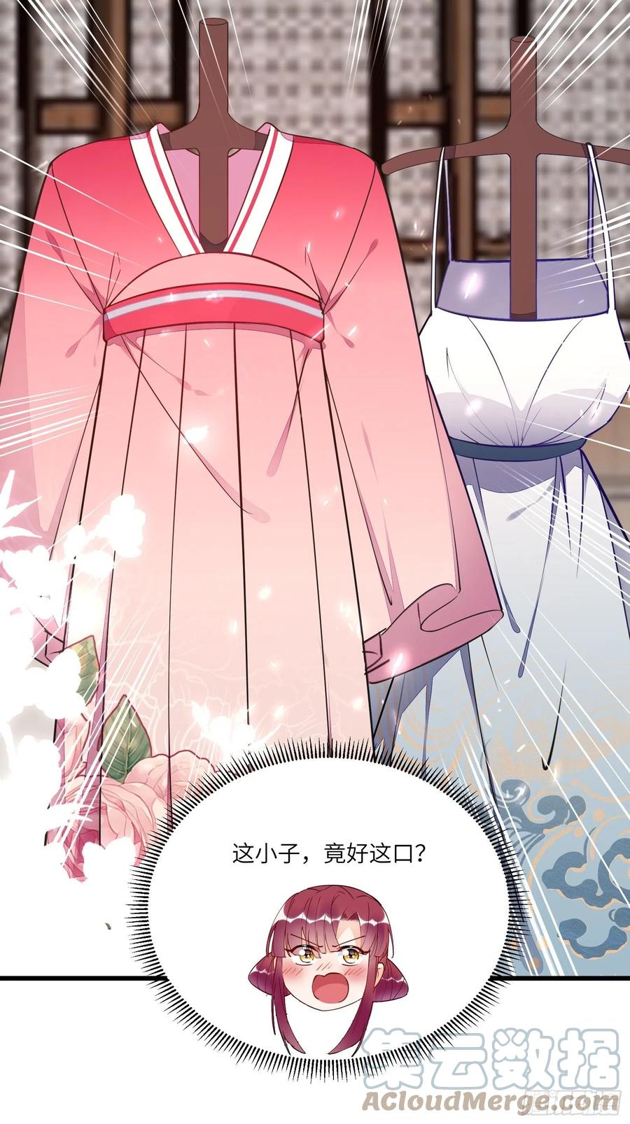 《修仙就要傍富婆》第141话 都包起来（活动） 第43页