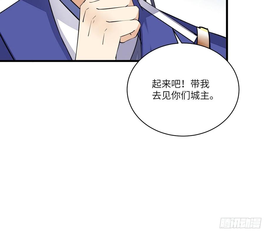 《修仙就要傍富婆》第141话 都包起来（活动） 第15页