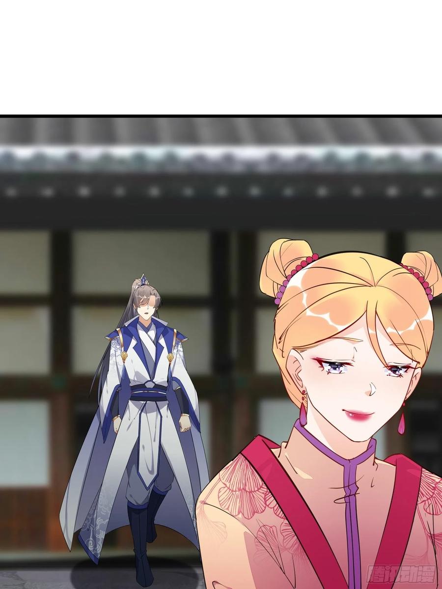 《修仙就要傍富婆》第141话 都包起来（活动） 第6页