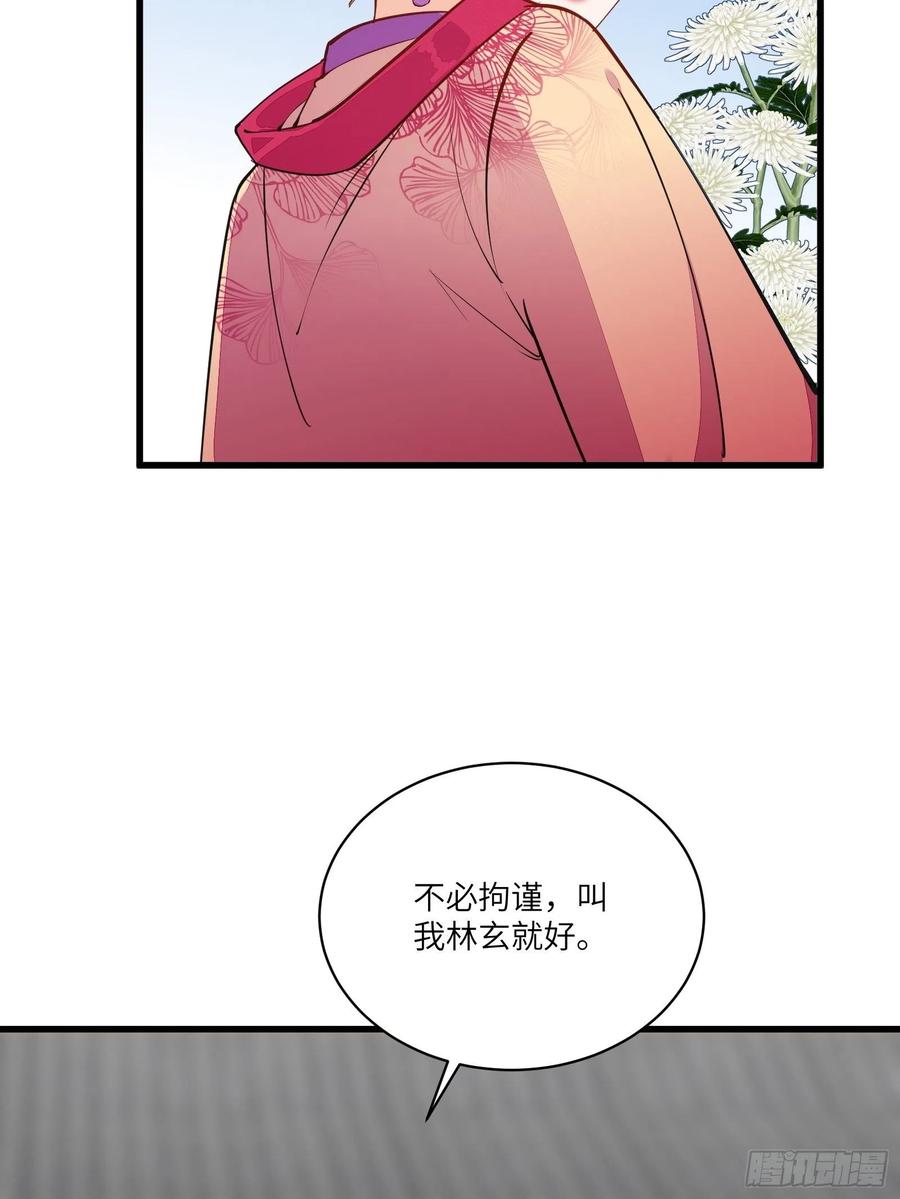 《修仙就要傍富婆》第141话 都包起来（活动） 第8页