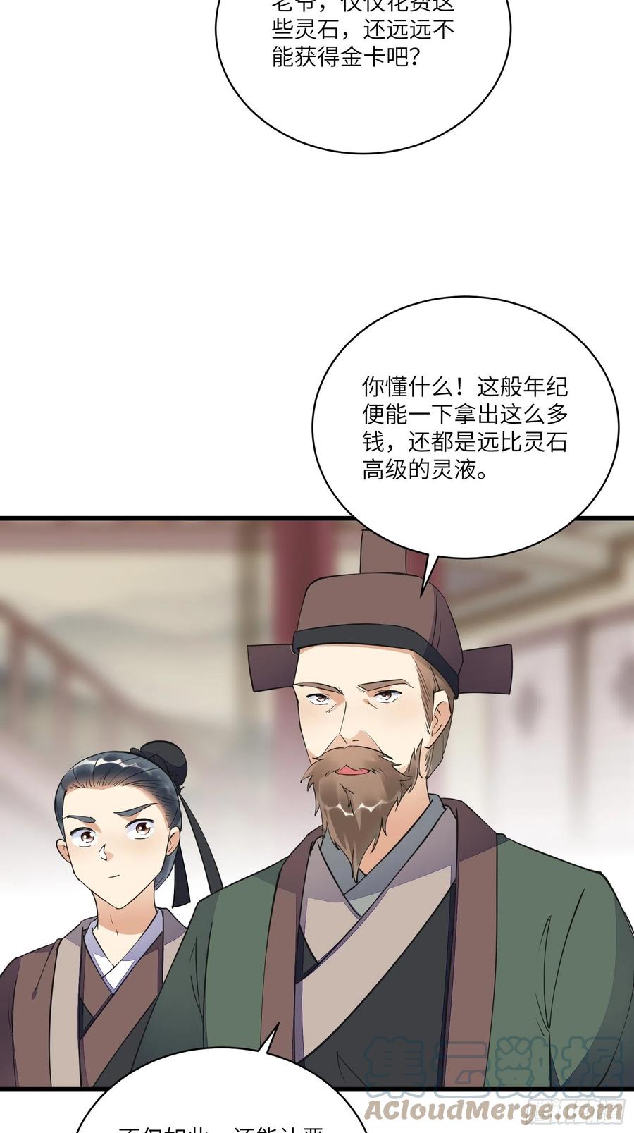 《修仙就要傍富婆》第141话 都包起来（活动） 第37页