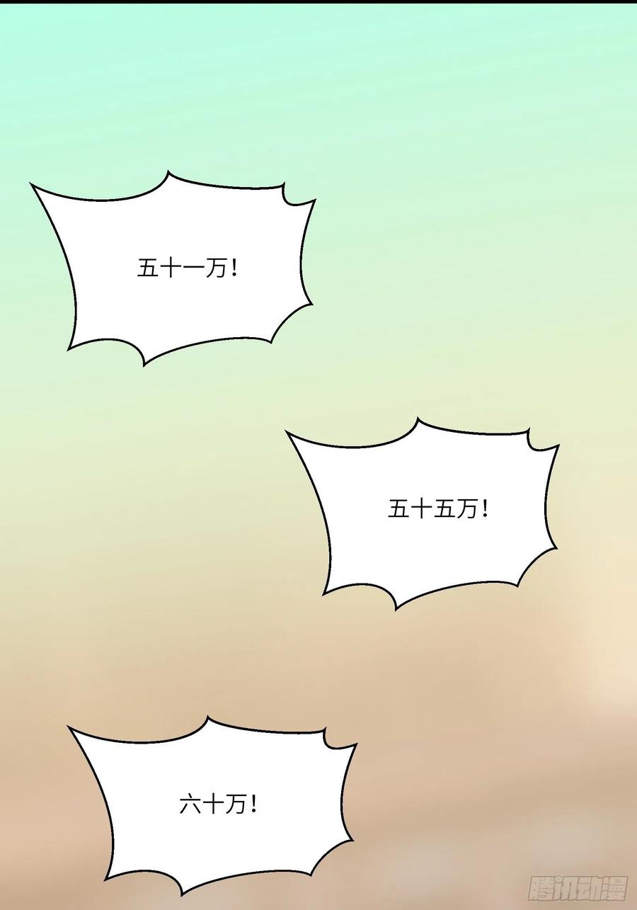 《修仙就要傍富婆》第142话 特殊癖好 第30页