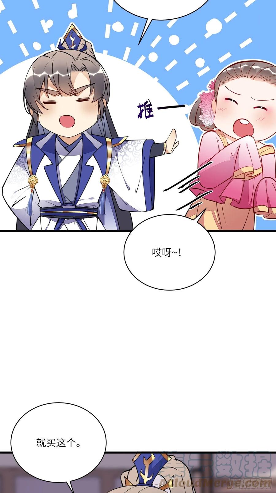 《修仙就要傍富婆》第142话 特殊癖好 第5页