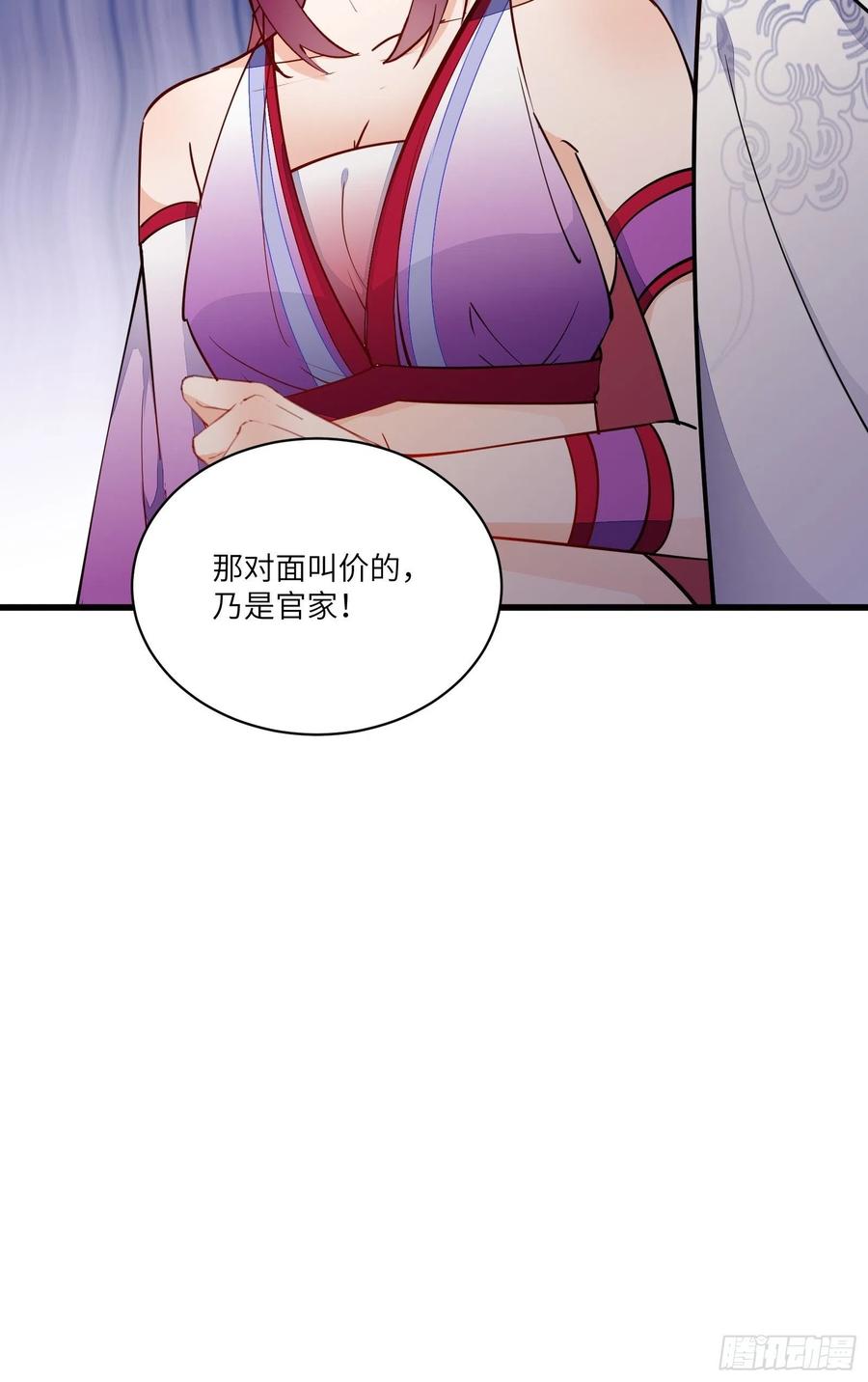 《修仙就要傍富婆》第142话 特殊癖好 第38页