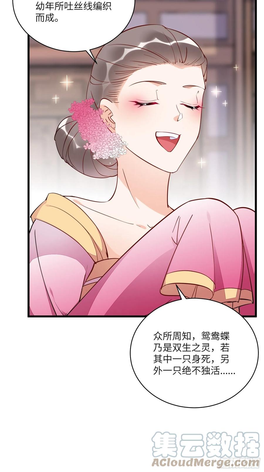 《修仙就要傍富婆》第142话 特殊癖好 第7页