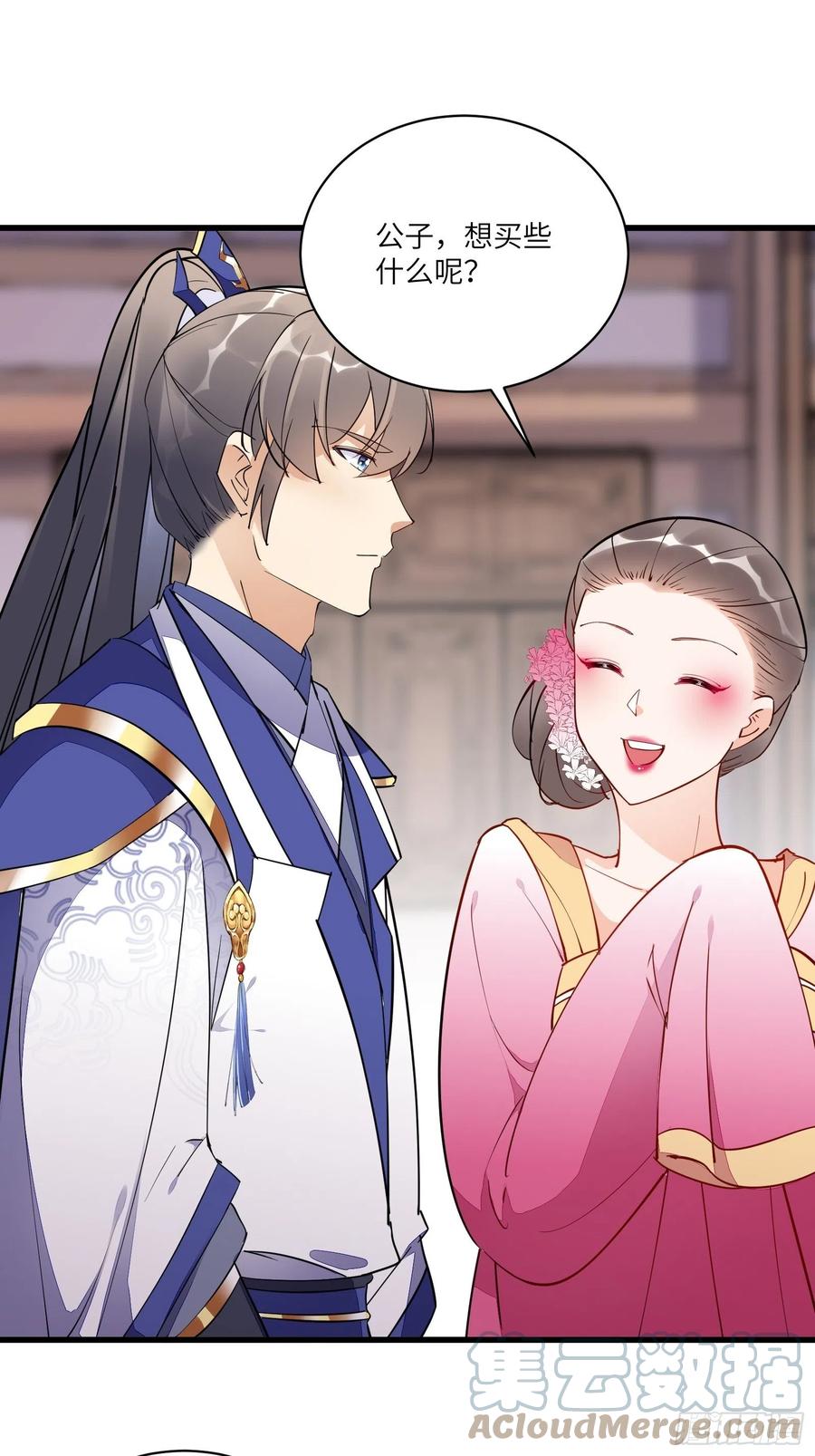 《修仙就要傍富婆》第142话 特殊癖好 第3页