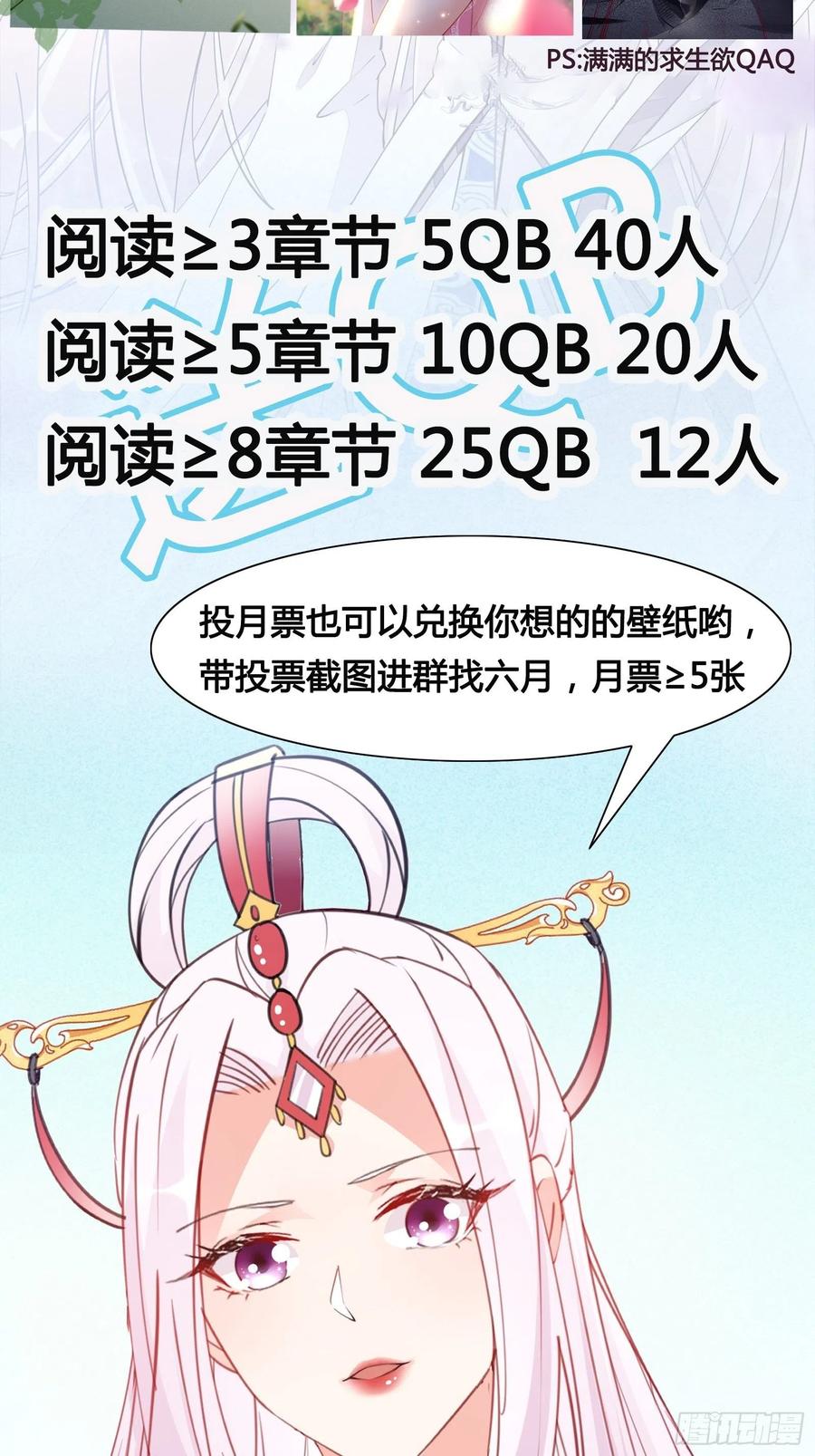 《修仙就要傍富婆》第142话 特殊癖好 第40页