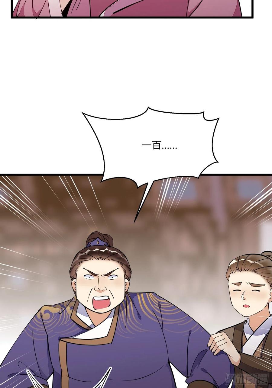《修仙就要傍富婆》第142话 特殊癖好 第36页
