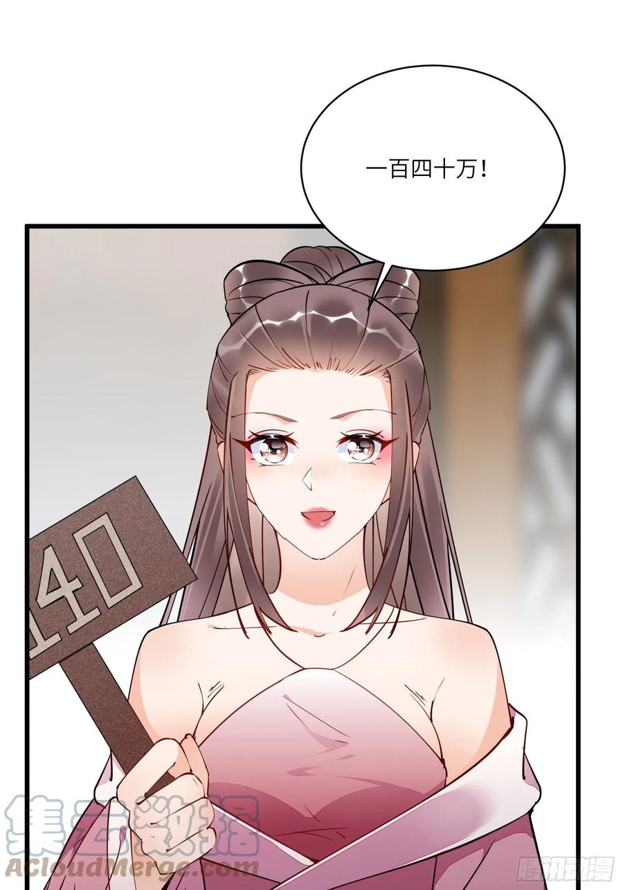 《修仙就要傍富婆》第142话 特殊癖好 第35页