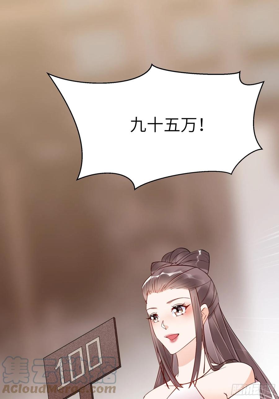 《修仙就要傍富婆》第142话 特殊癖好 第31页