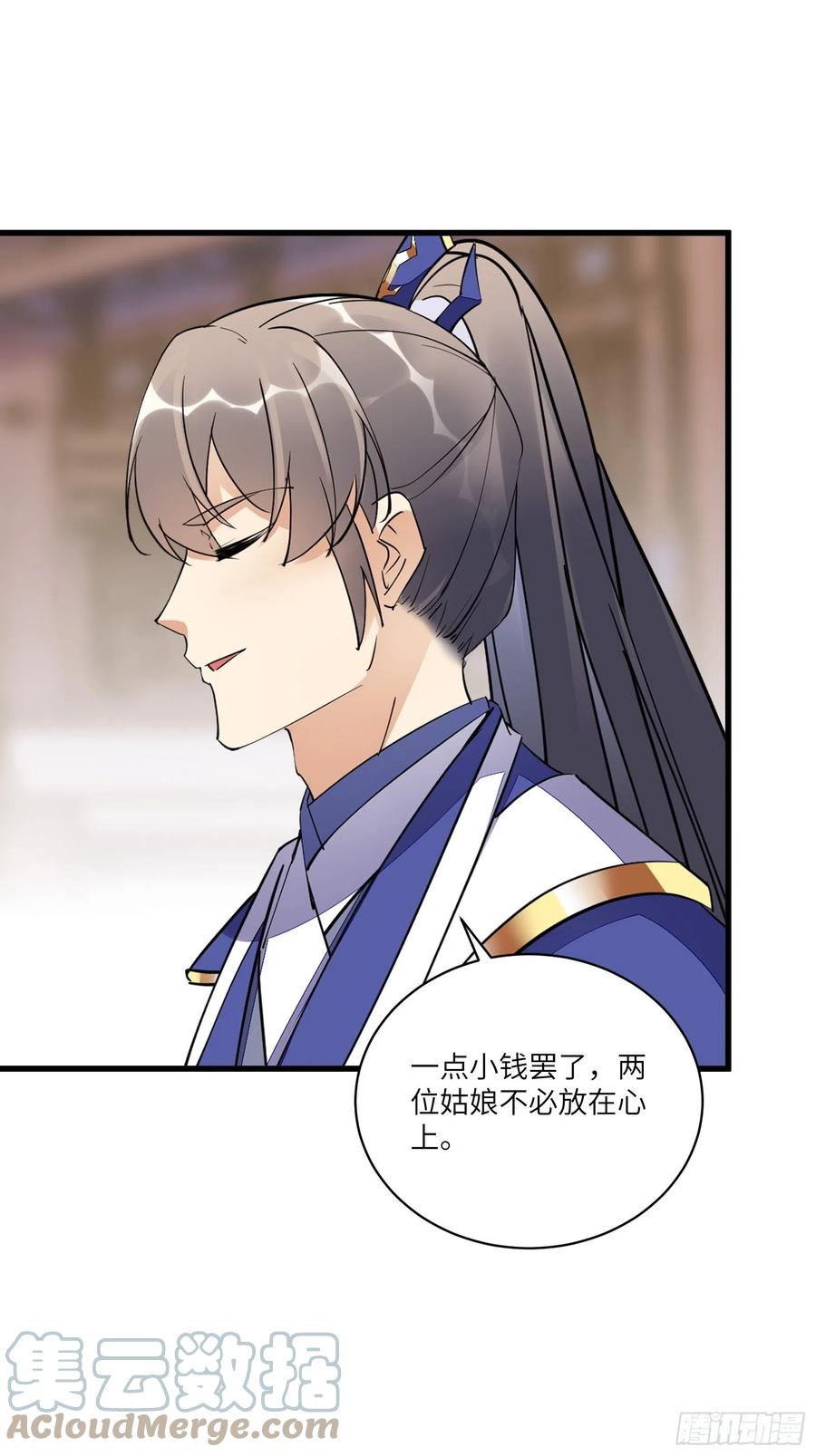 《修仙就要傍富婆》第142话 特殊癖好 第19页