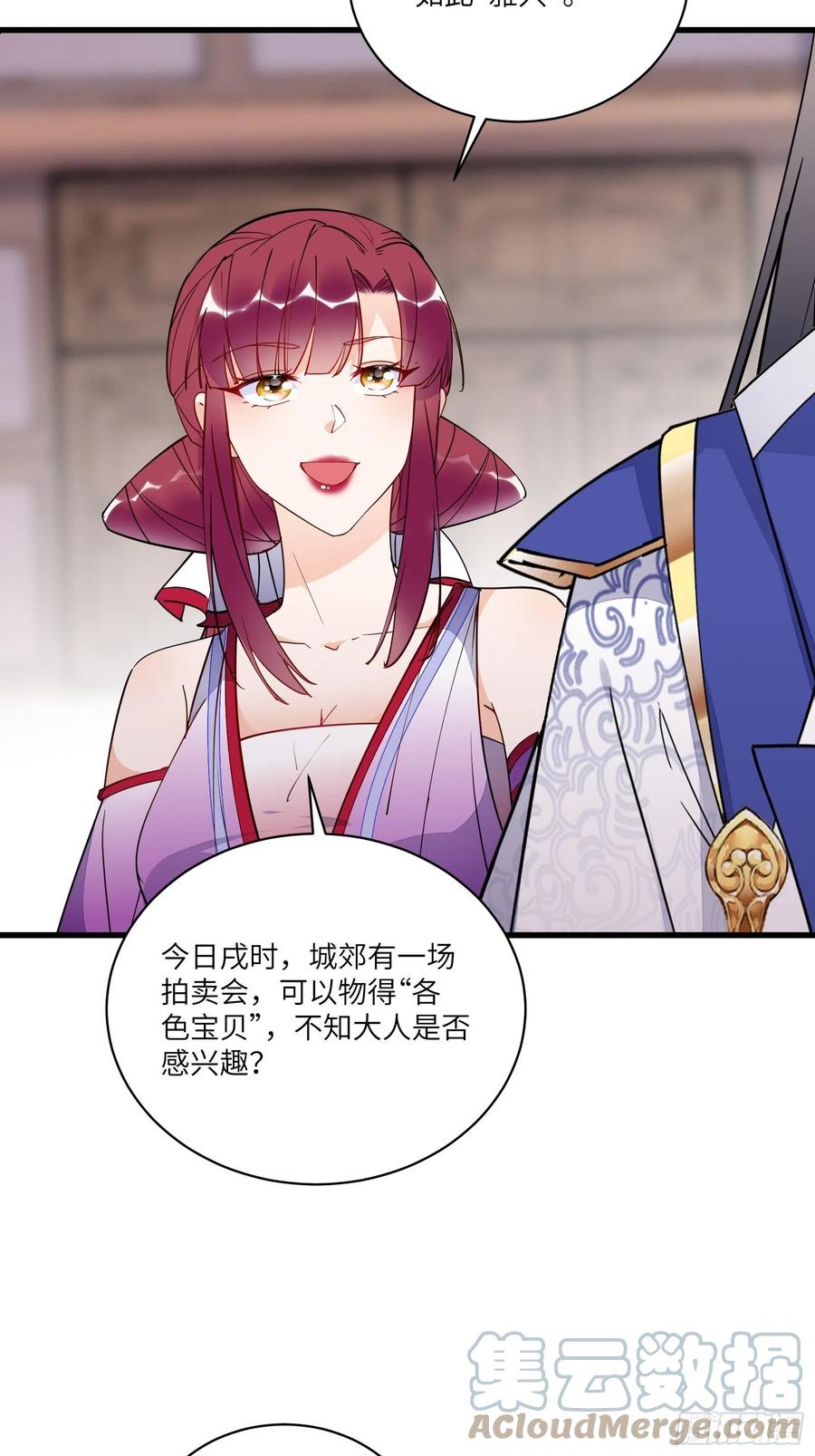 《修仙就要傍富婆》第142话 特殊癖好 第13页