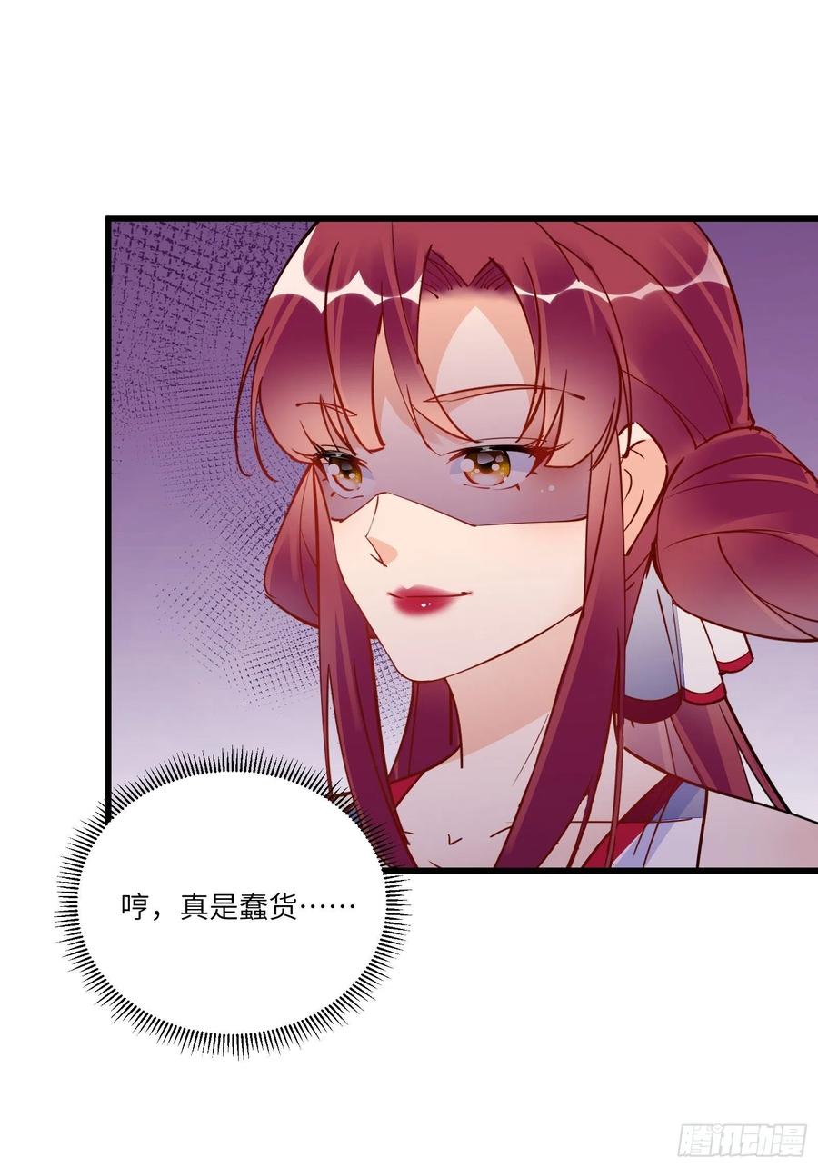 《修仙就要傍富婆》第142话 特殊癖好 第34页
