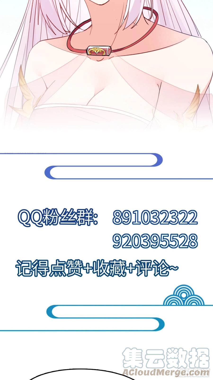 《修仙就要傍富婆》第142话 特殊癖好 第41页