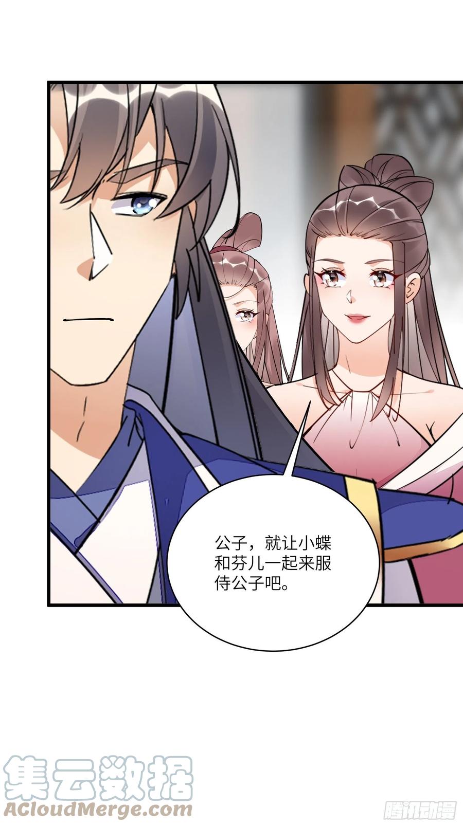 《修仙就要傍富婆》第142话 特殊癖好 第17页