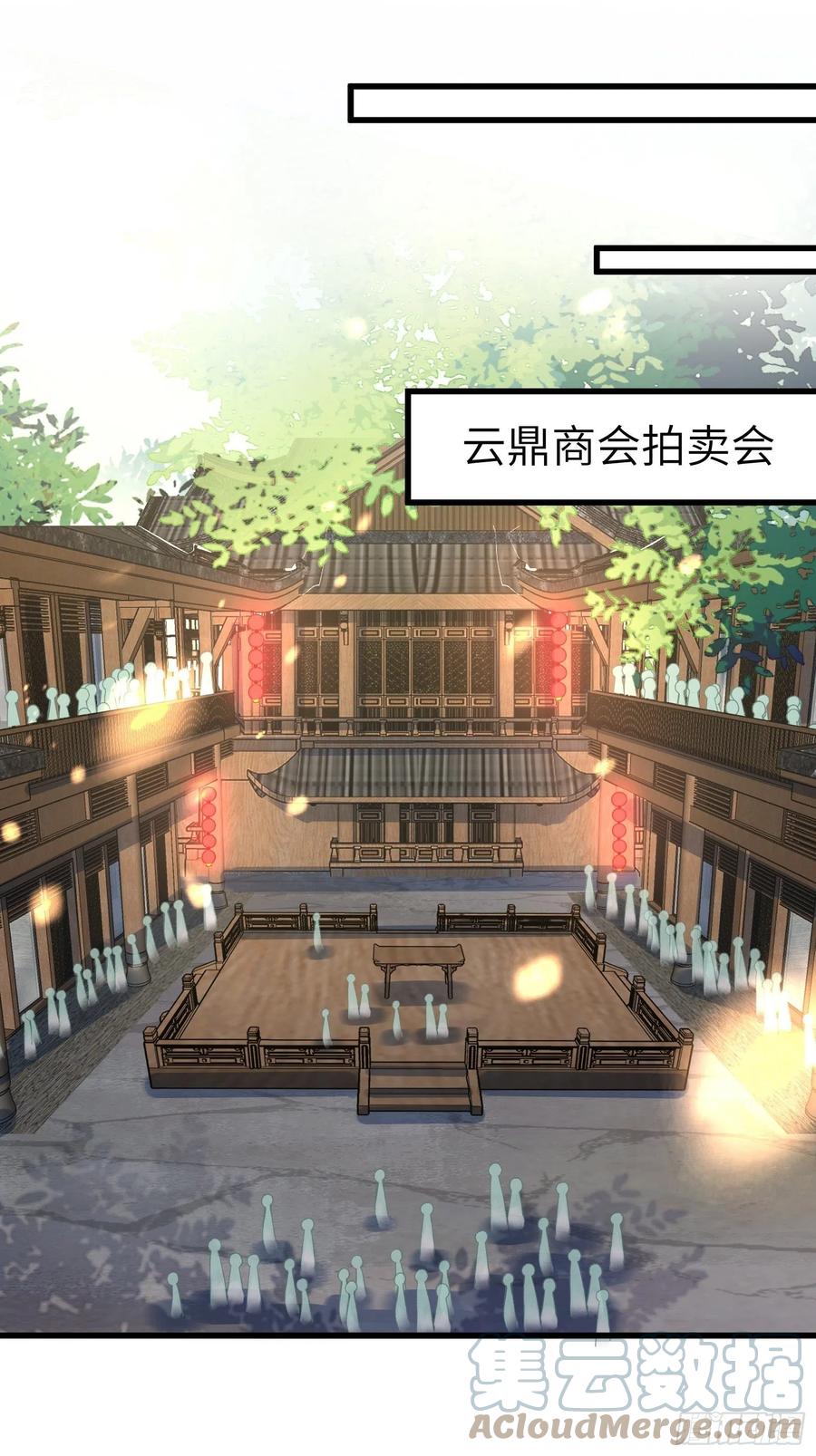 《修仙就要傍富婆》第142话 特殊癖好 第15页