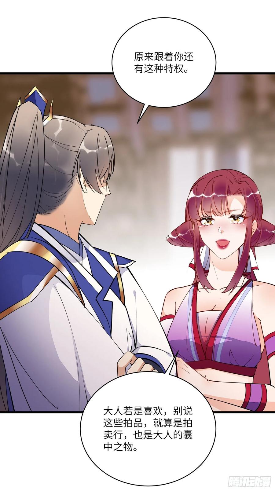 《修仙就要傍富婆》第143话 一探究竟 第4页
