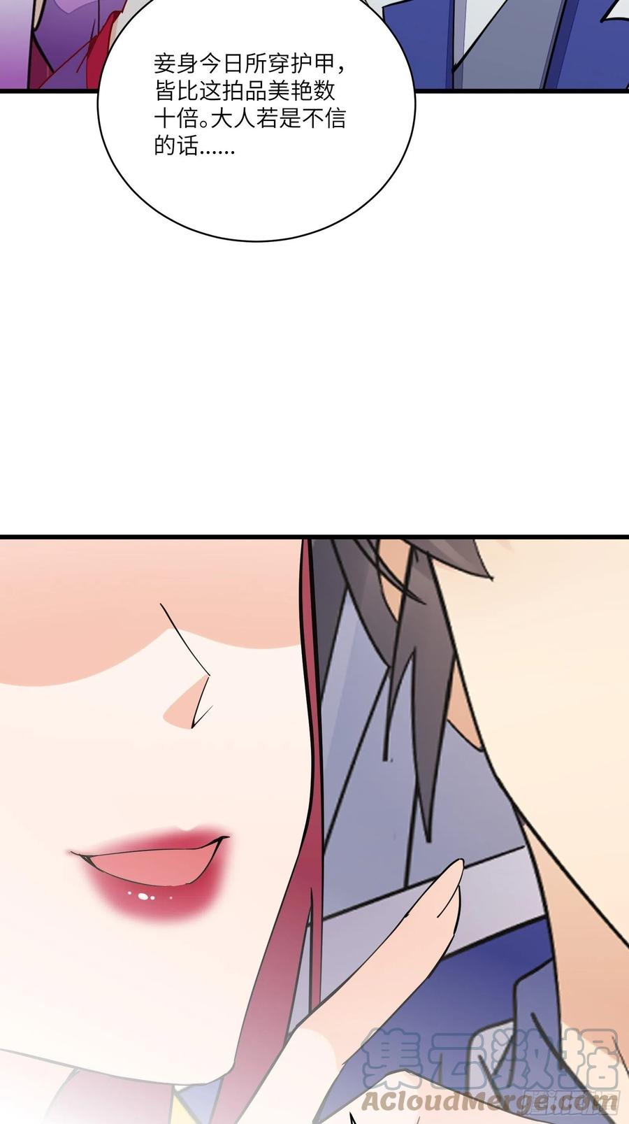 《修仙就要傍富婆》第143话 一探究竟 第33页