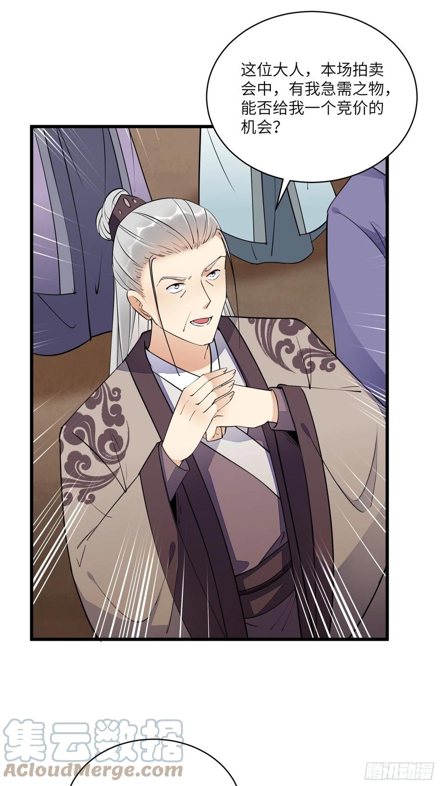 《修仙就要傍富婆》第143话 一探究竟 第13页