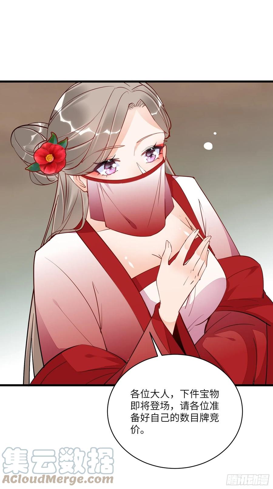 《修仙就要傍富婆》第143话 一探究竟 第21页
