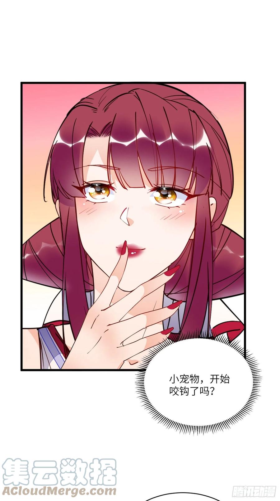 《修仙就要傍富婆》第143话 一探究竟 第5页