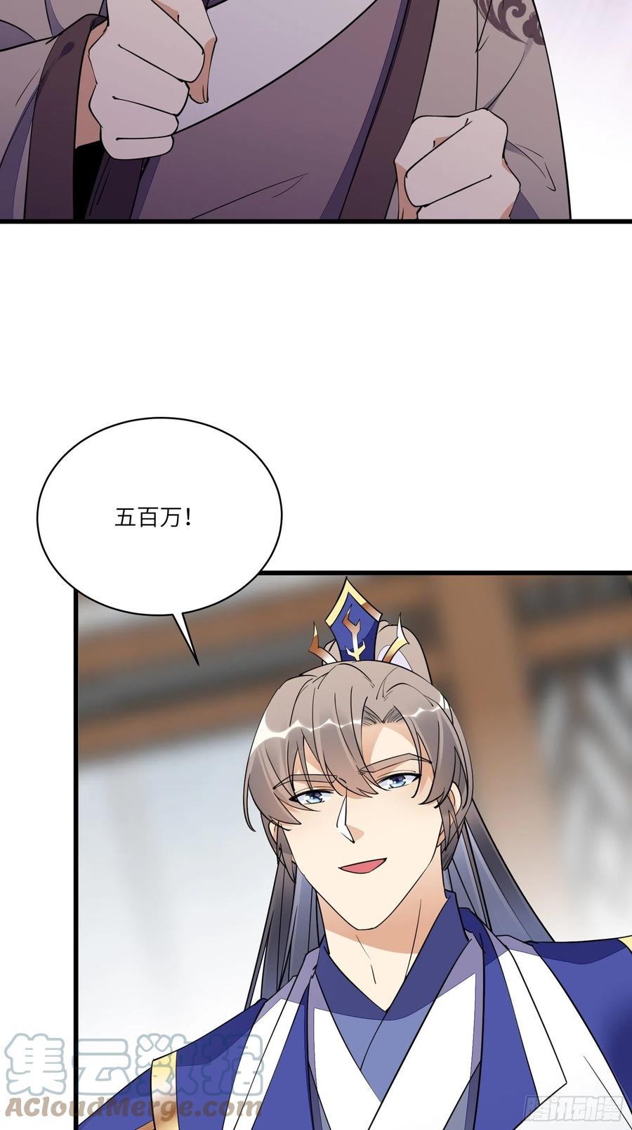 《修仙就要傍富婆》第143话 一探究竟 第27页
