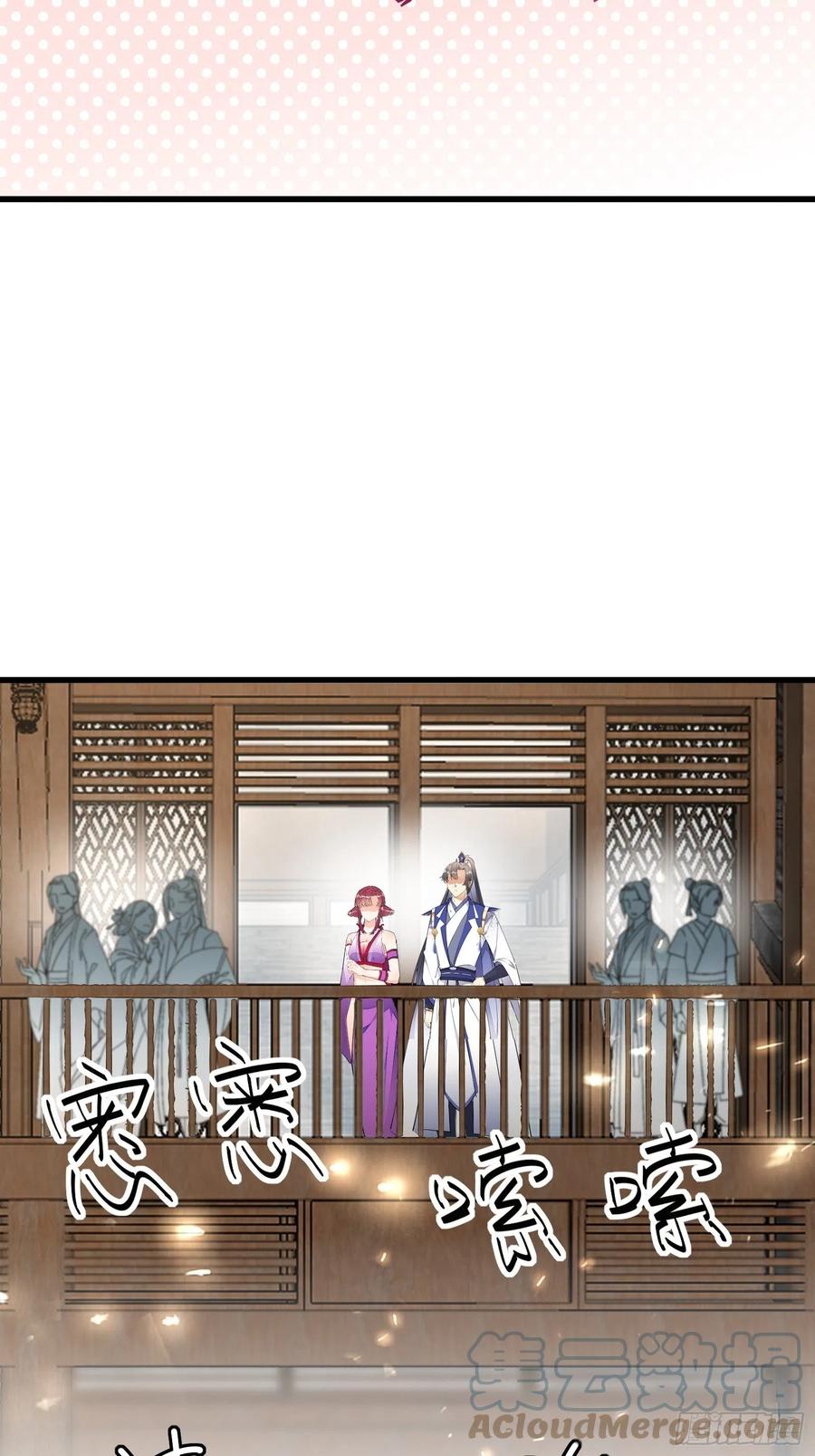 《修仙就要傍富婆》第143话 一探究竟 第9页